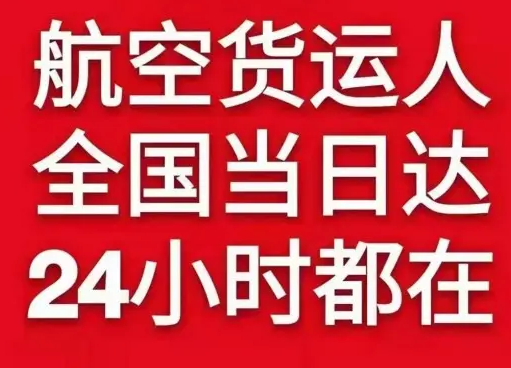鸡西兴凯湖机场托运货物、航空货运:物流行业各岗位招聘
